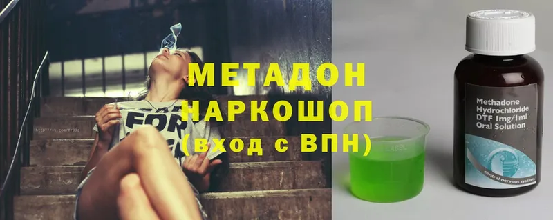 МЕТАДОН methadone  наркошоп  Лысьва 